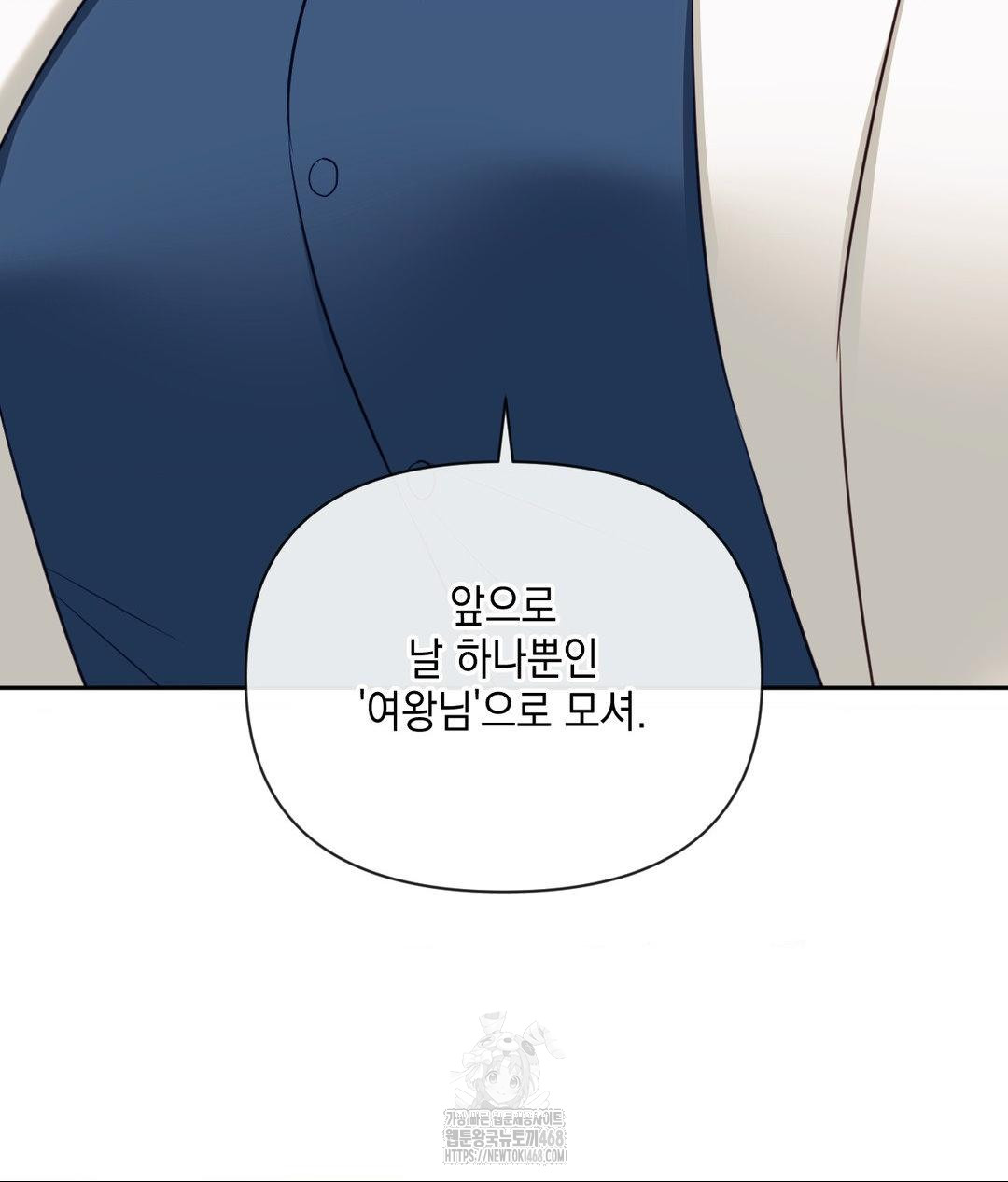 Senior Assistant Instructor Raw Chapter 37 image 112