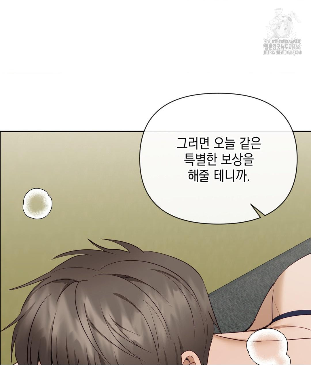 Senior Assistant Instructor Raw Chapter 37 image 113
