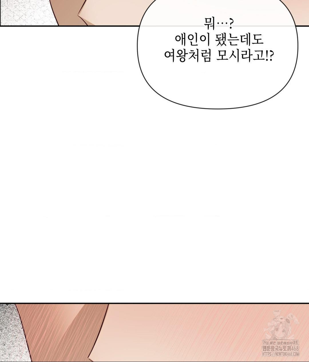 Senior Assistant Instructor Raw Chapter 37 image 116