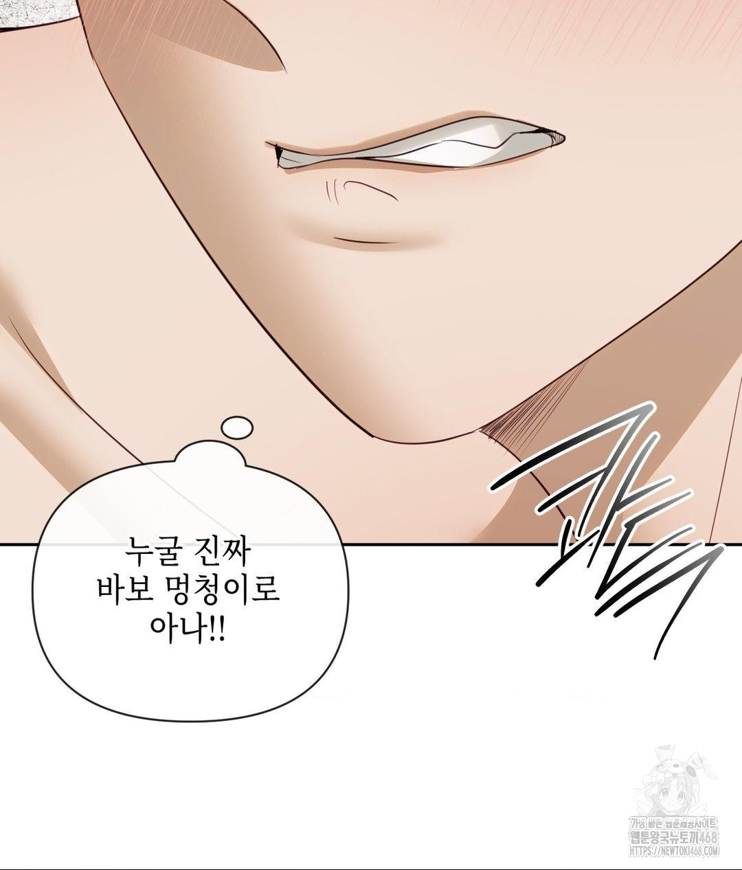 Senior Assistant Instructor Raw Chapter 37 image 117