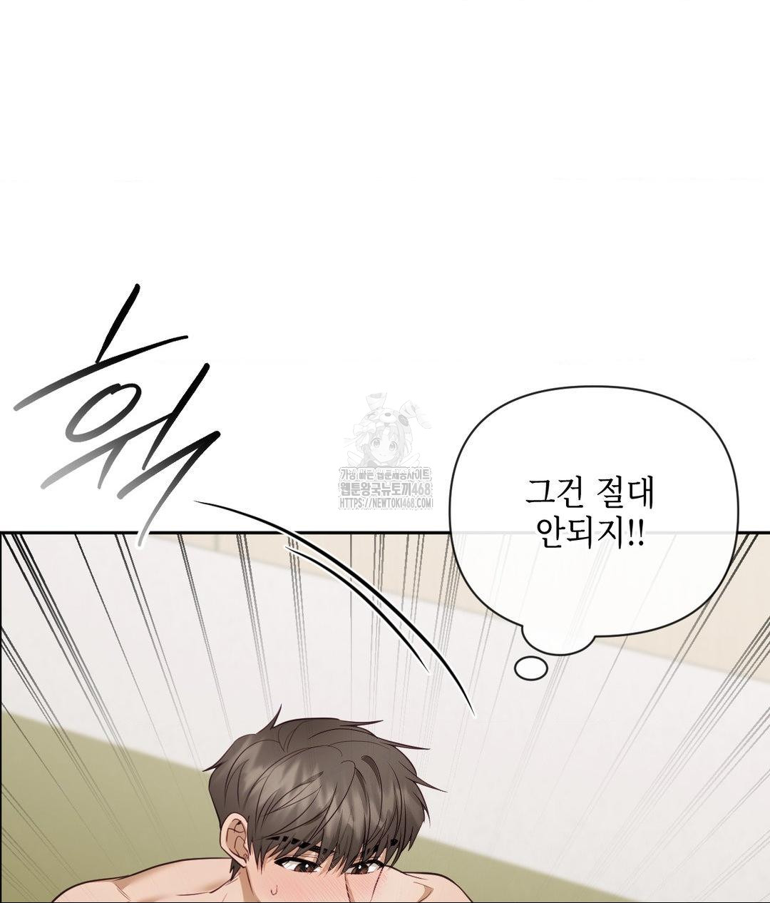 Senior Assistant Instructor Raw Chapter 37 image 119