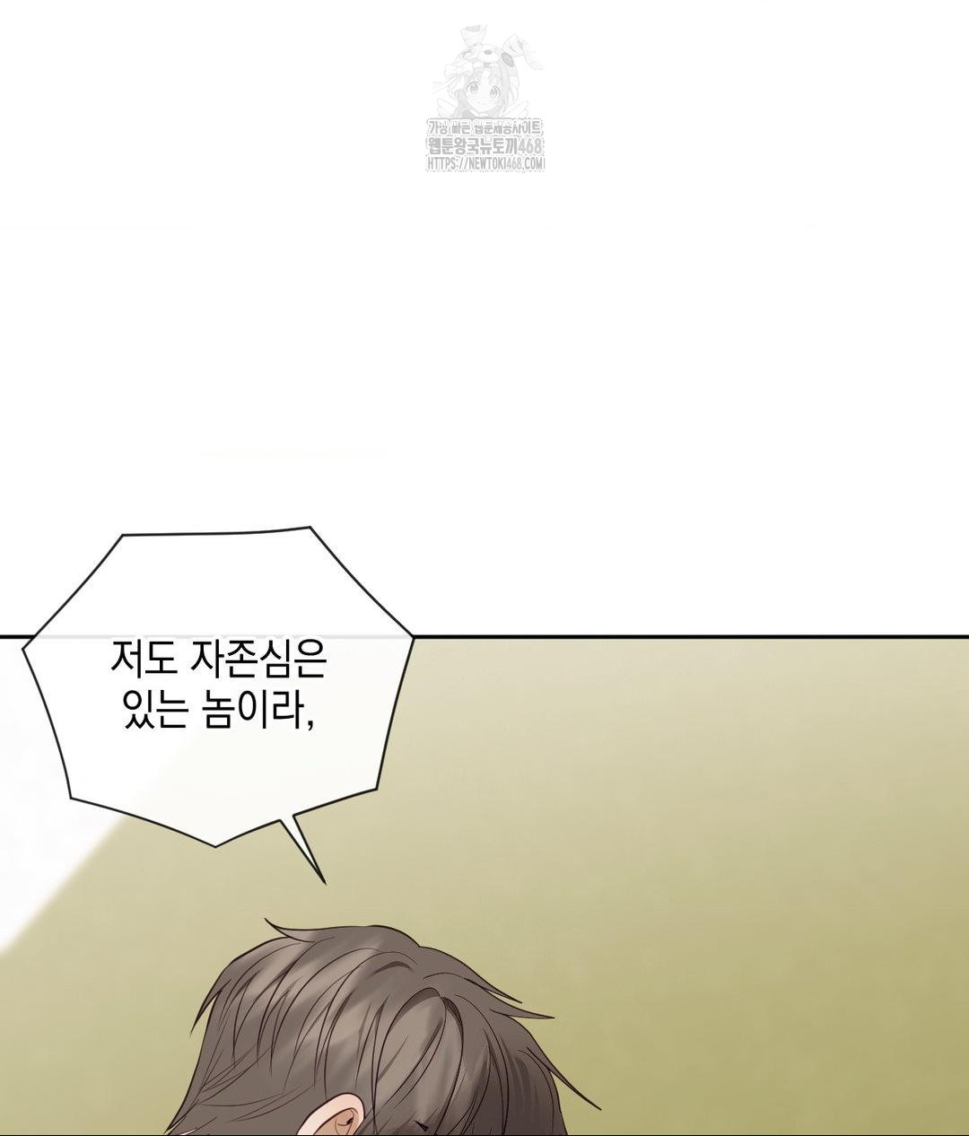 Senior Assistant Instructor Raw Chapter 37 image 123
