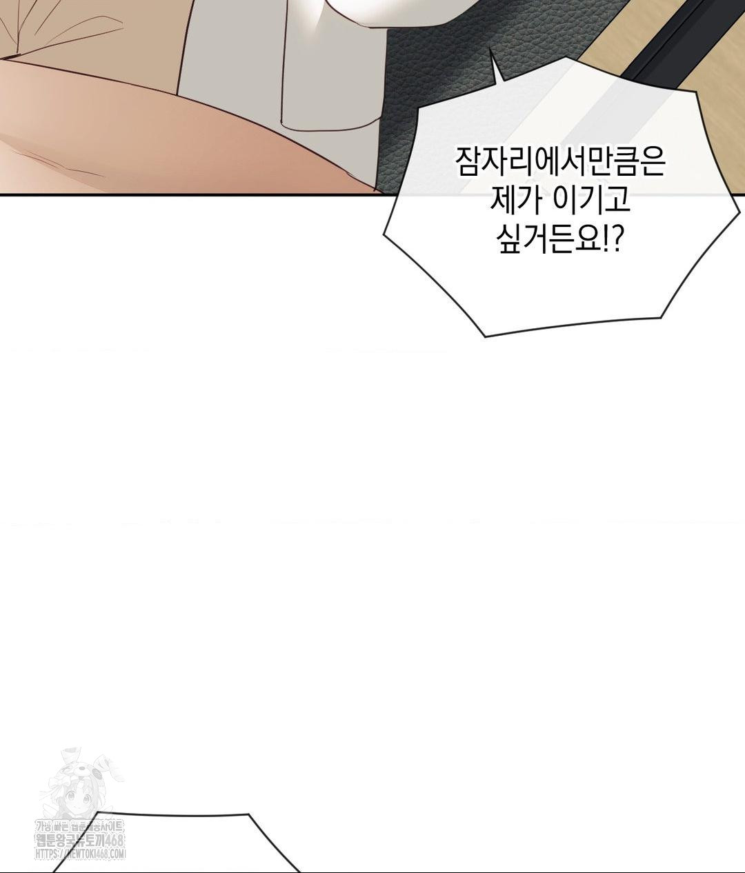 Senior Assistant Instructor Raw Chapter 37 image 125