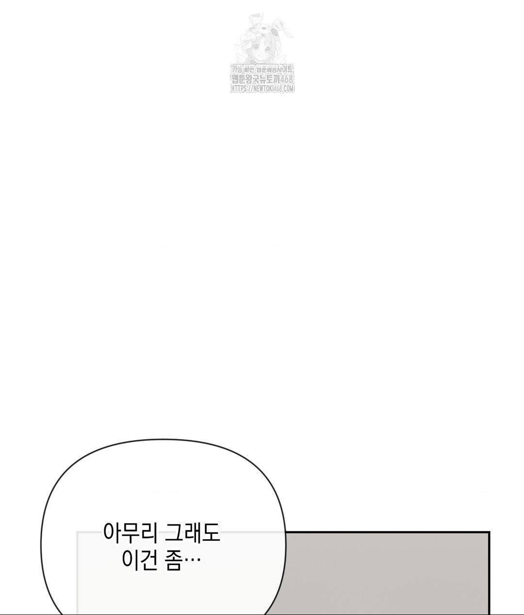 Senior Assistant Instructor Raw Chapter 37 image 12