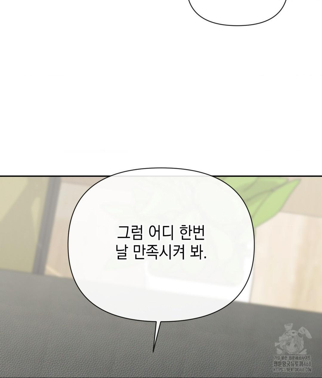 Senior Assistant Instructor Raw Chapter 37 image 129
