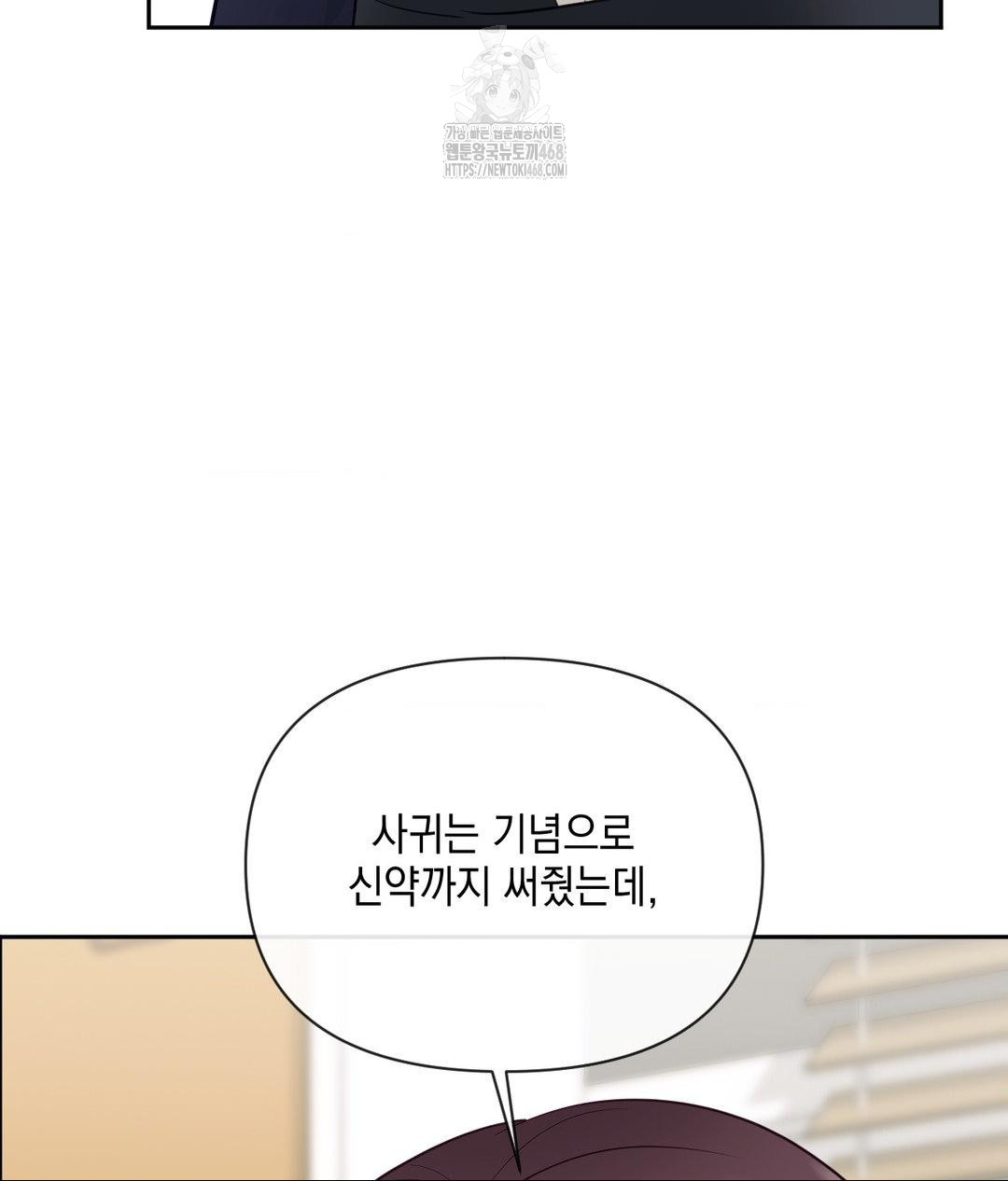 Senior Assistant Instructor Raw Chapter 37 image 14