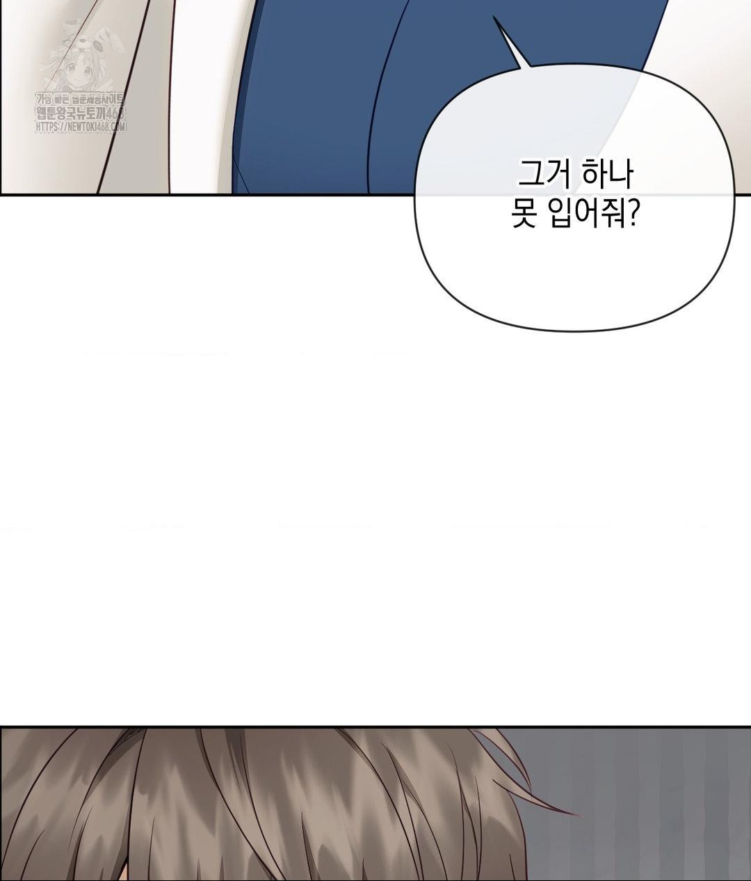 Senior Assistant Instructor Raw Chapter 37 image 16