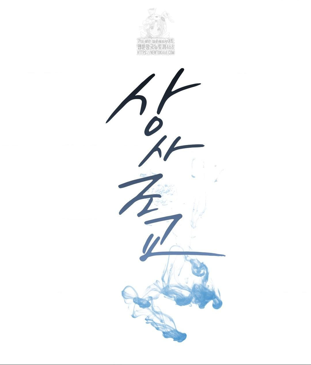 Senior Assistant Instructor Raw Chapter 37 image 19