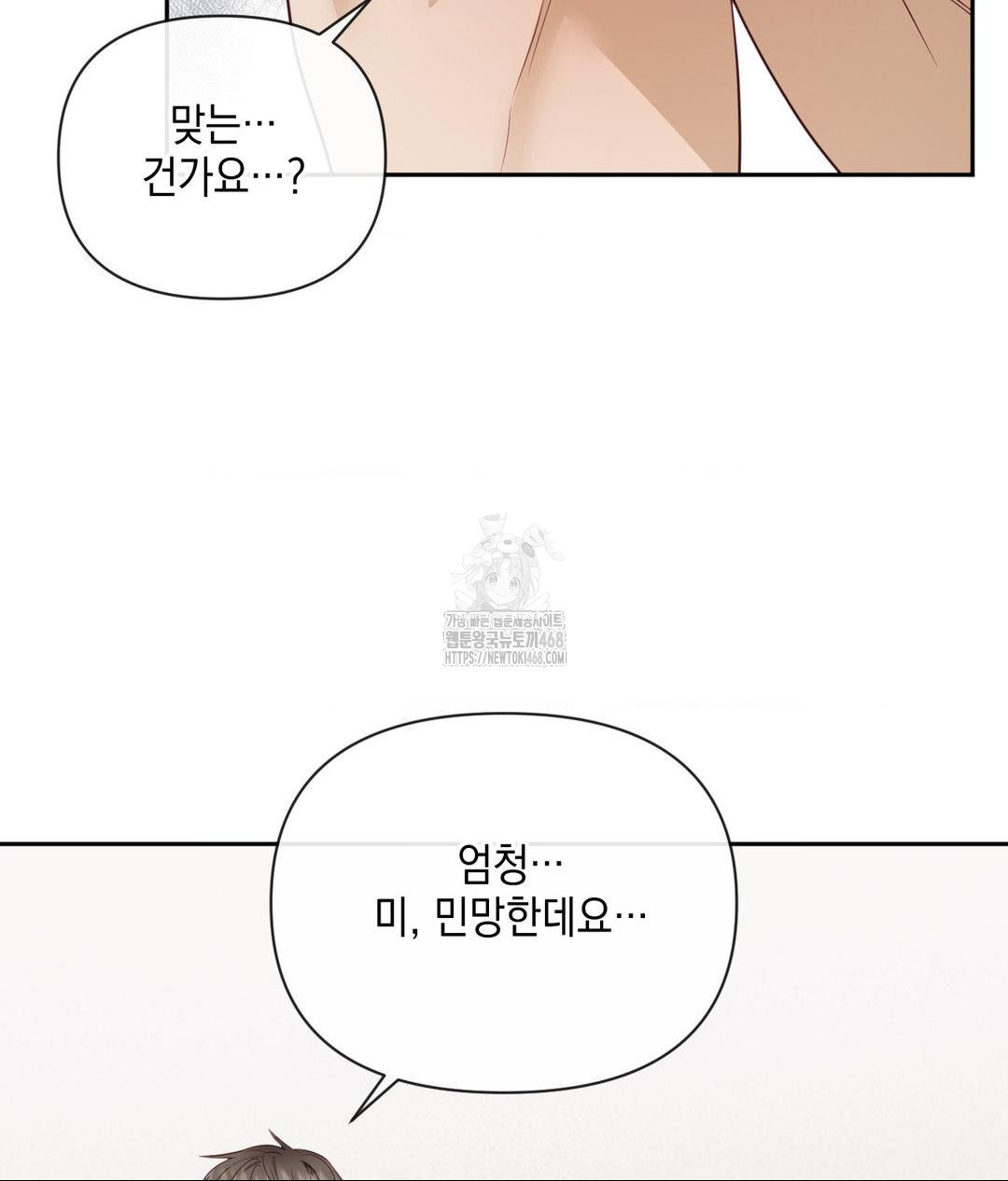 Senior Assistant Instructor Raw Chapter 37 image 23