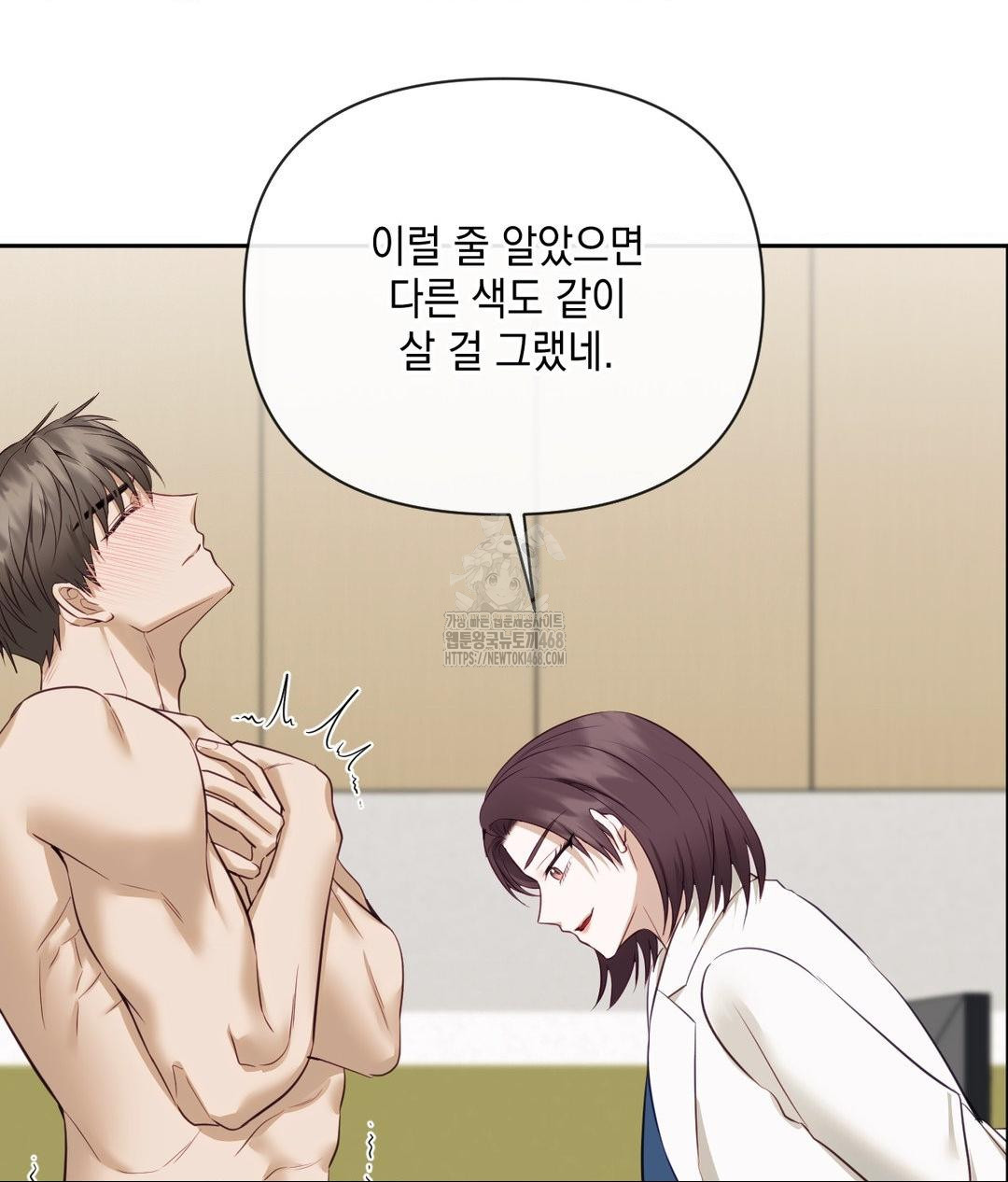 Senior Assistant Instructor Raw Chapter 37 image 31