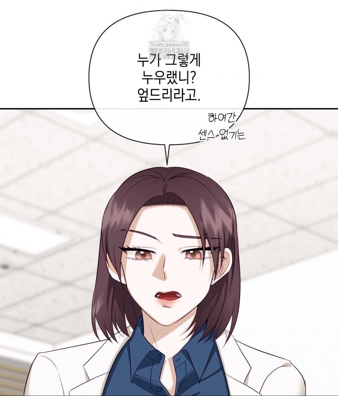 Senior Assistant Instructor Raw Chapter 37 image 47