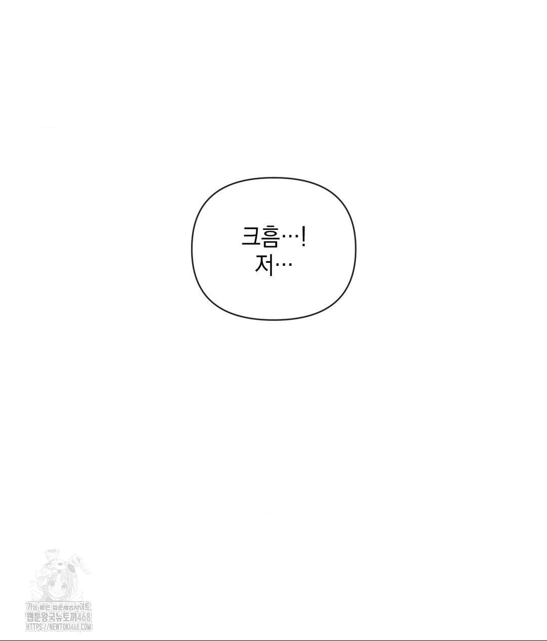 Senior Assistant Instructor Raw Chapter 37 image 49