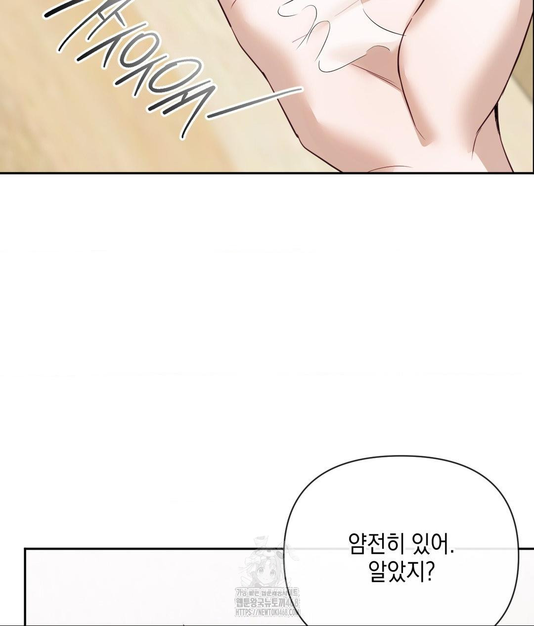 Senior Assistant Instructor Raw Chapter 37 image 58