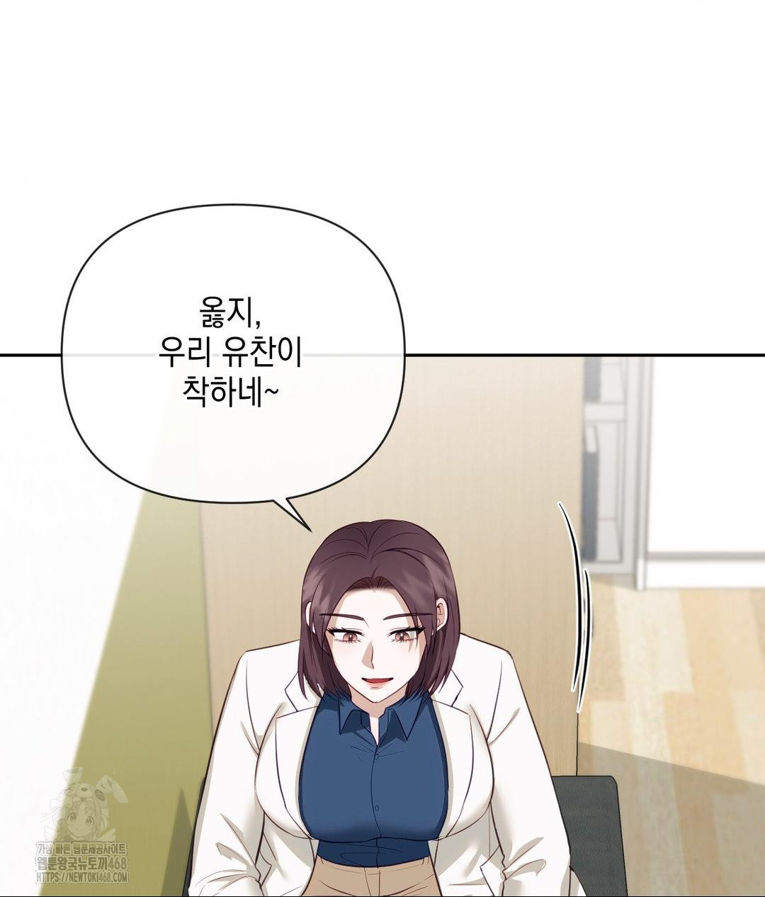 Senior Assistant Instructor Raw Chapter 37 image 77