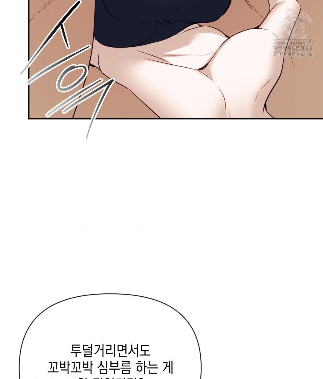 Senior Assistant Instructor Raw Chapter 37 image 82