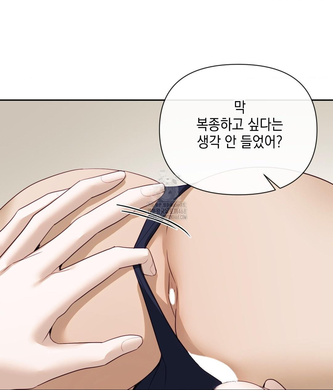 Senior Assistant Instructor Raw Chapter 37 image 90