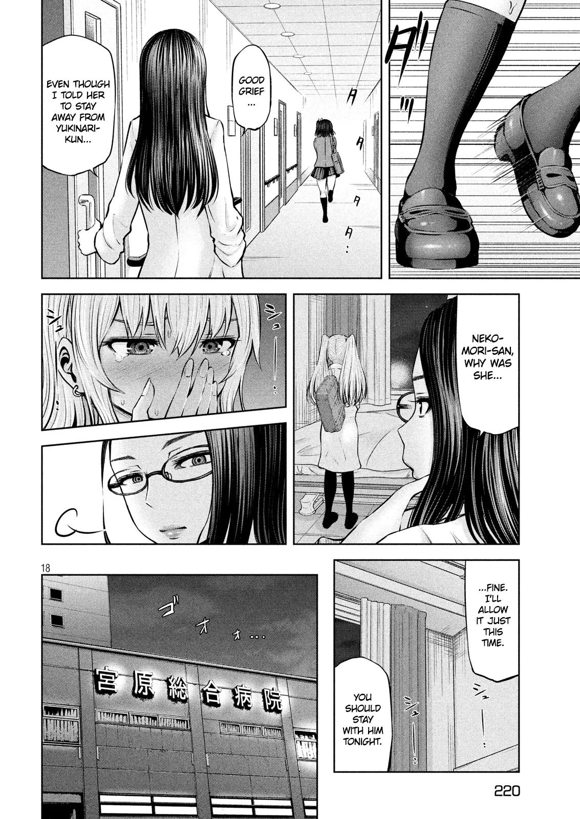 Adamasu no Majotachi Chapter 11 image 16