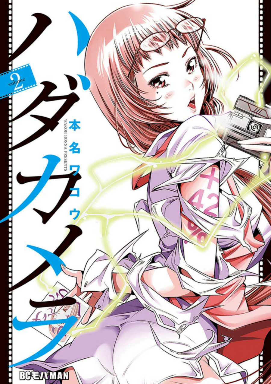 Hadacamera Chapter 10 image 0