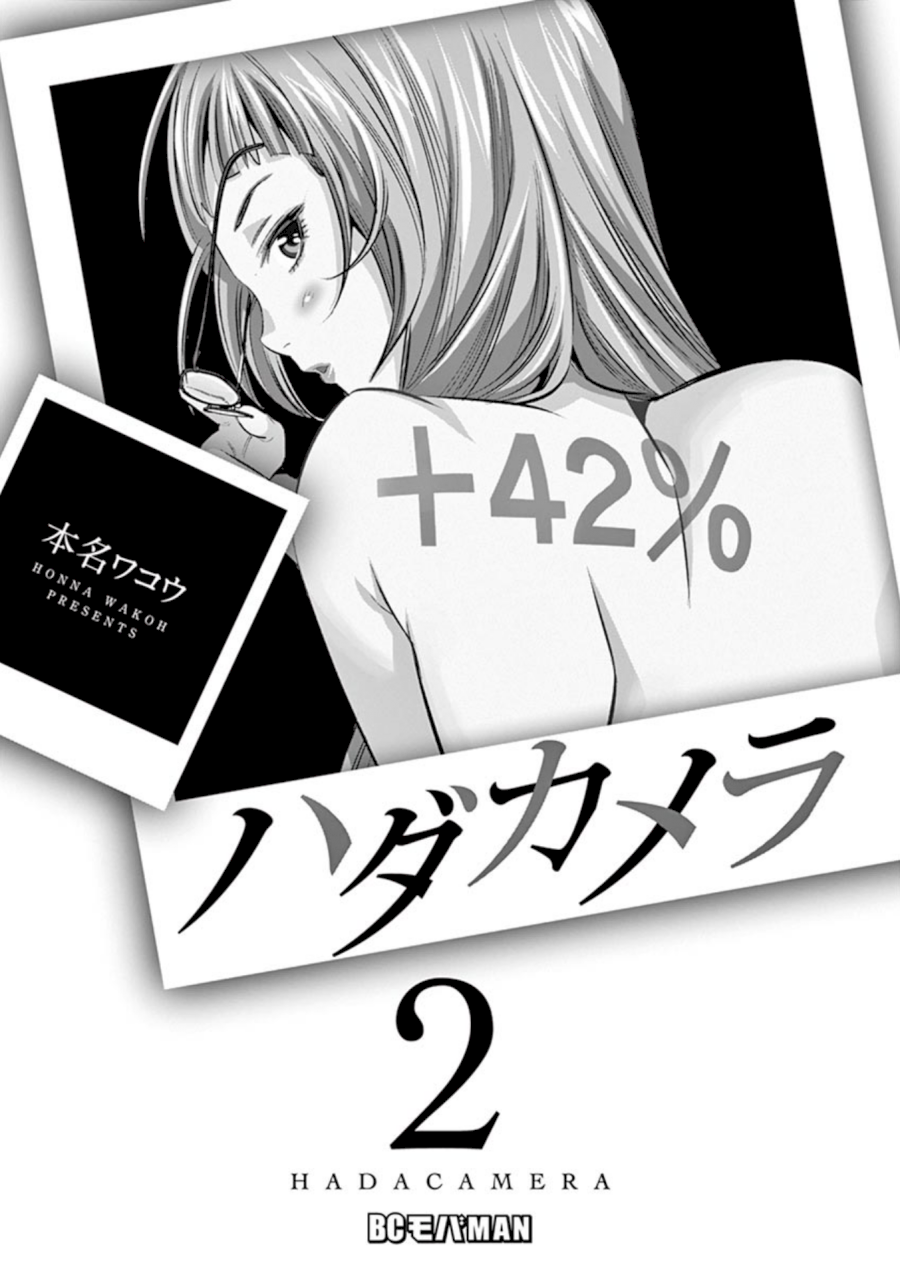 Hadacamera Chapter 10 image 1