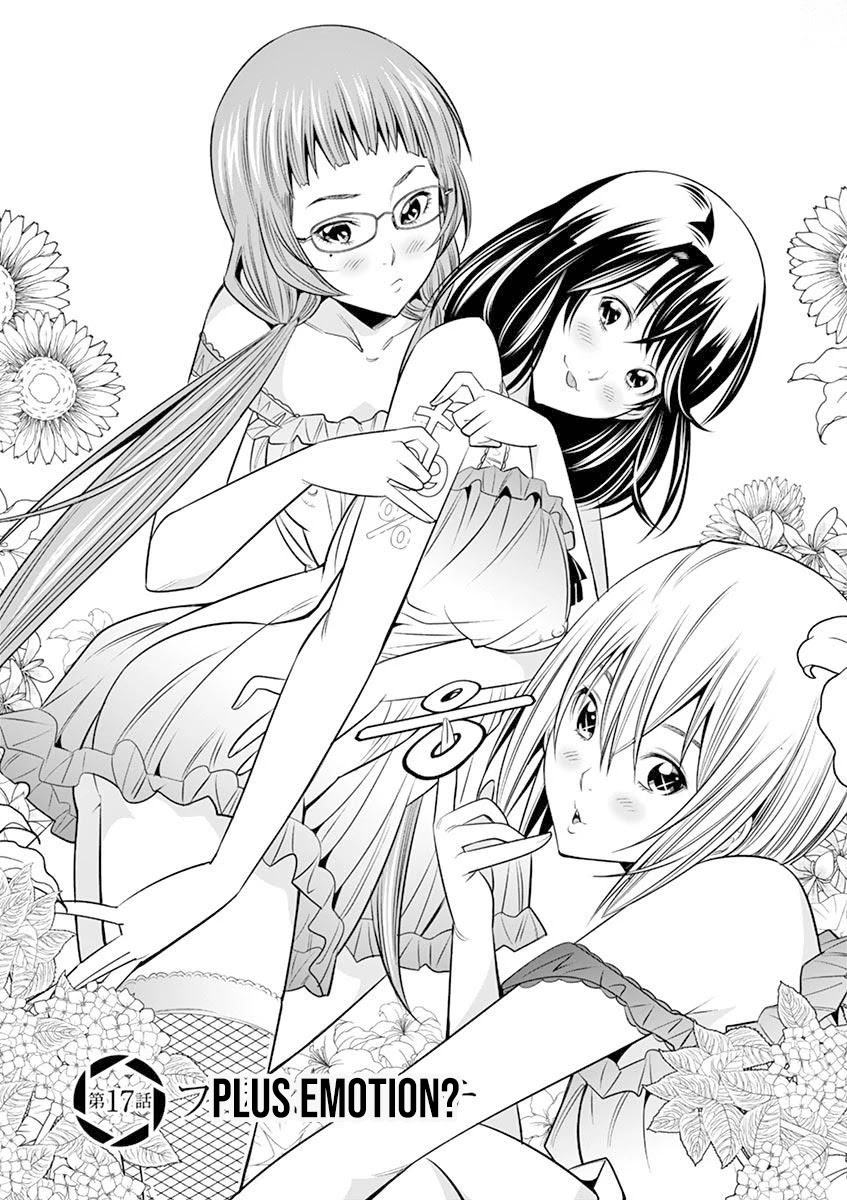 Hadacamera Chapter 17 image 0