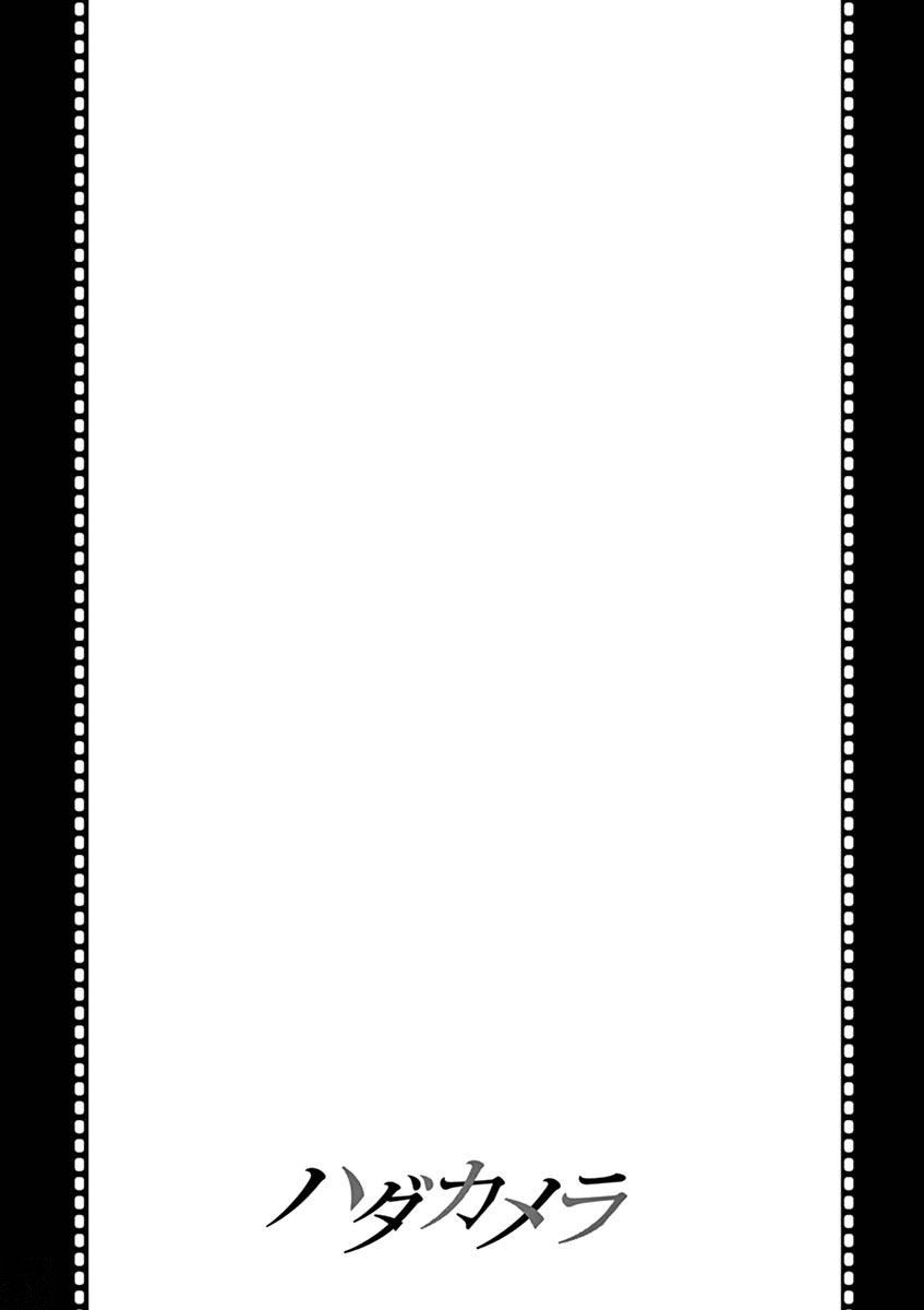 Hadacamera Chapter 20 image 18