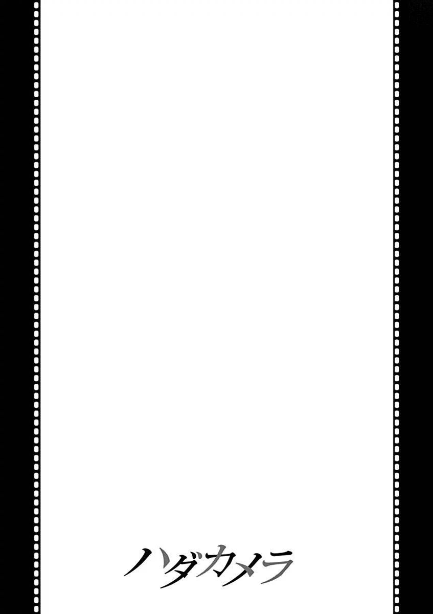 Hadacamera Chapter 21 image 18