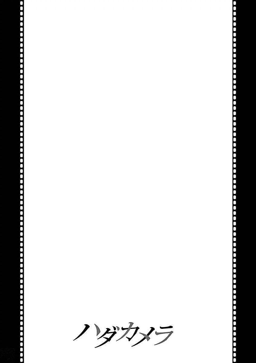 Hadacamera Chapter 22 image 18