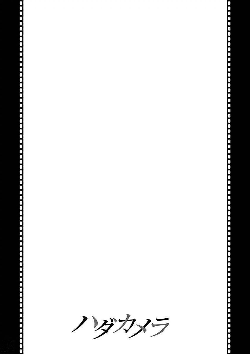 Hadacamera Chapter 23 image 18
