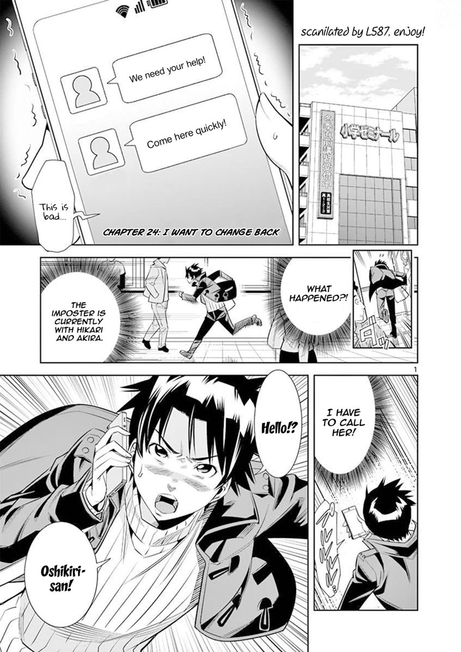 Hadacamera Chapter 24 image 0