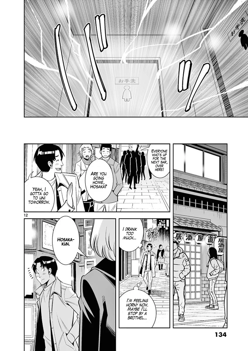 Hadacamera Chapter 43 image 11