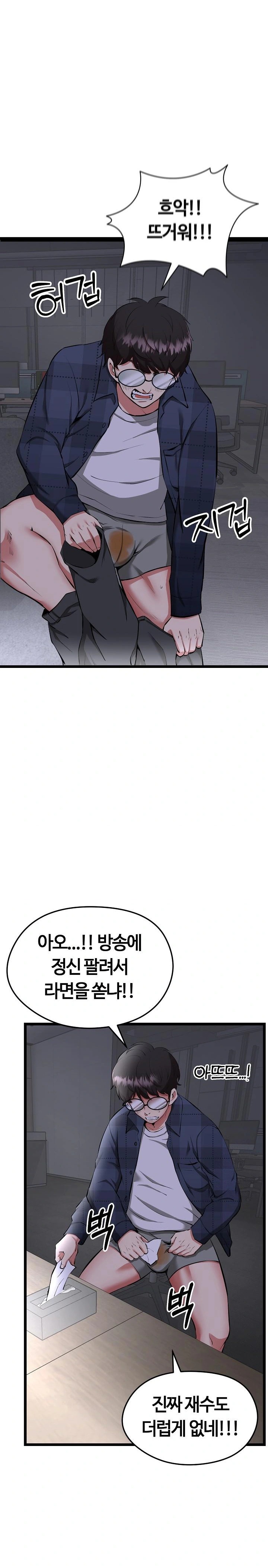Running the Game Raw Chapter 1 image 10