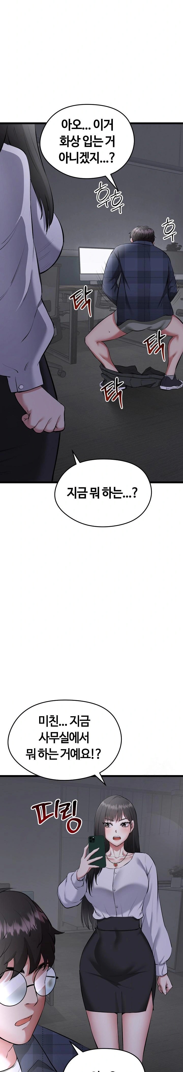 Running the Game Raw Chapter 1 image 11