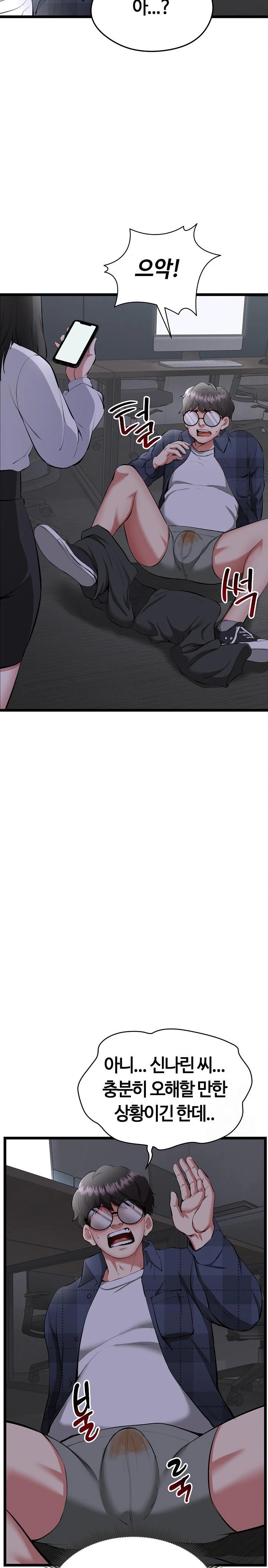 Running the Game Raw Chapter 1 image 12