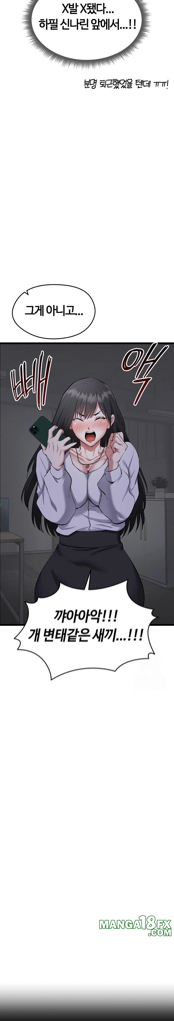 Running the Game Raw Chapter 1 image 13