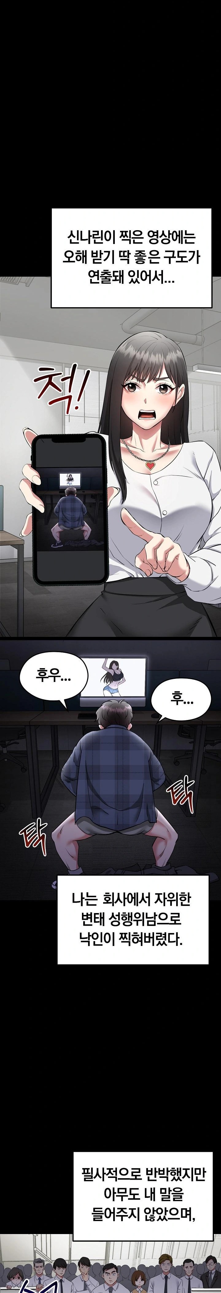 Running the Game Raw Chapter 1 image 15