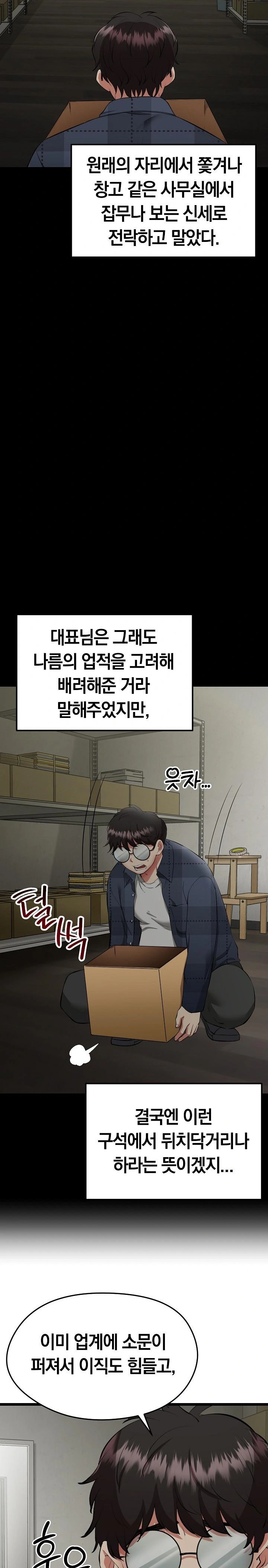 Running the Game Raw Chapter 1 image 17