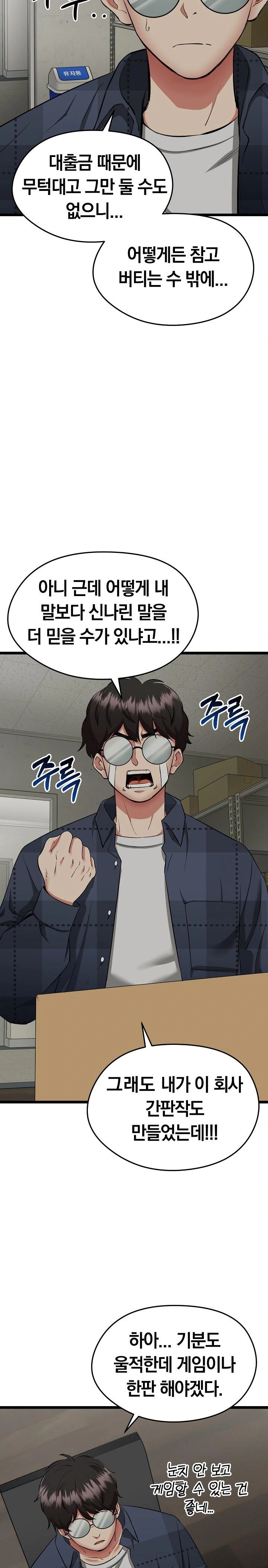 Running the Game Raw Chapter 1 image 18