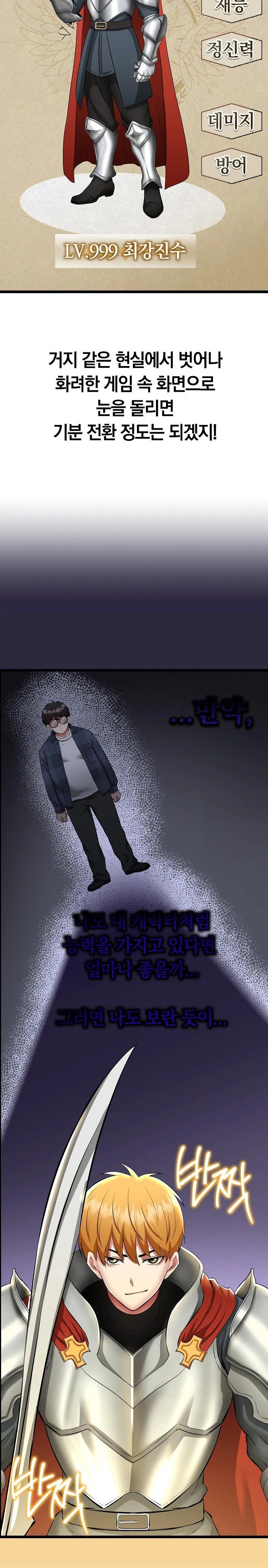 Running the Game Raw Chapter 1 image 20