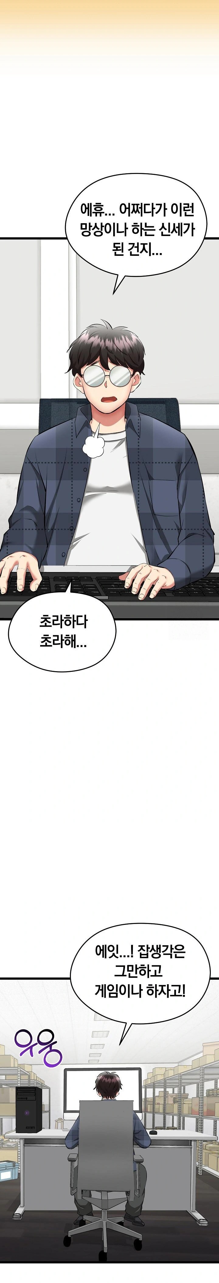 Running the Game Raw Chapter 1 image 21