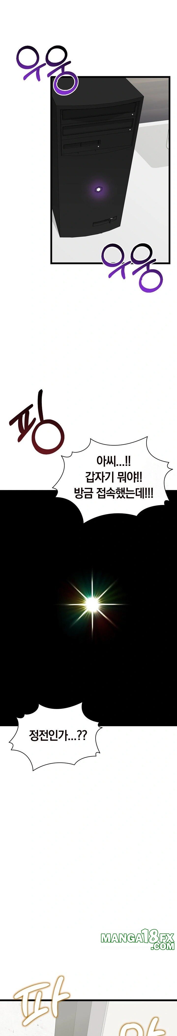 Running the Game Raw Chapter 1 image 22