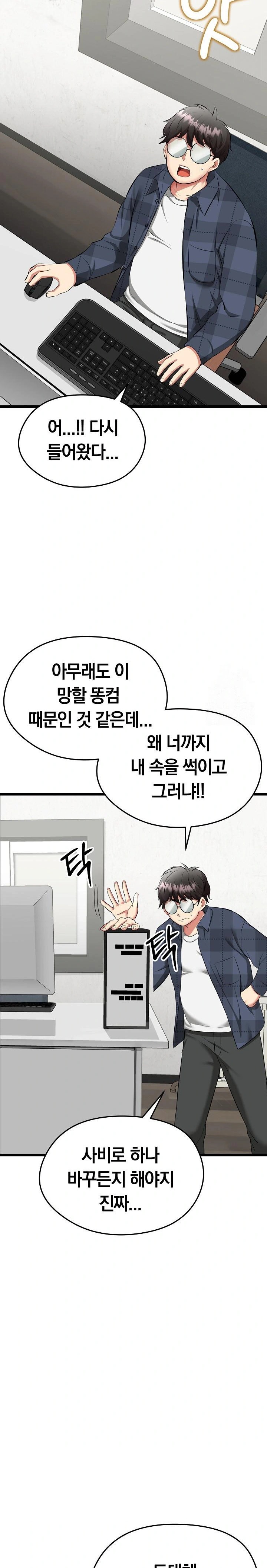 Running the Game Raw Chapter 1 image 23
