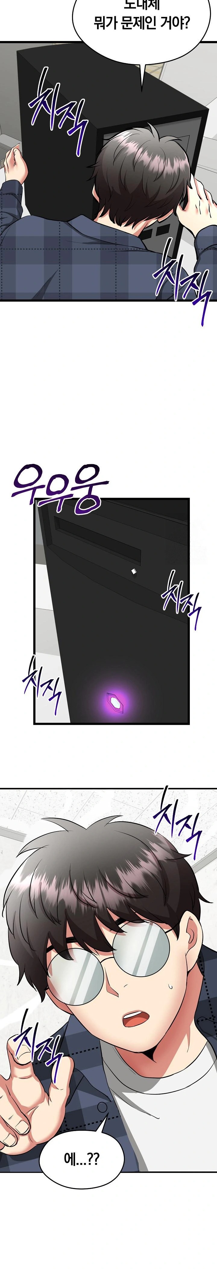 Running the Game Raw Chapter 1 image 24