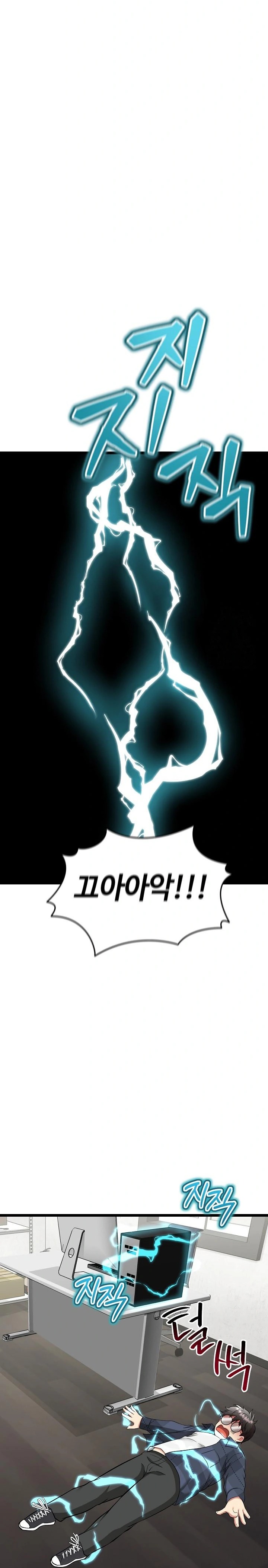 Running the Game Raw Chapter 1 image 25