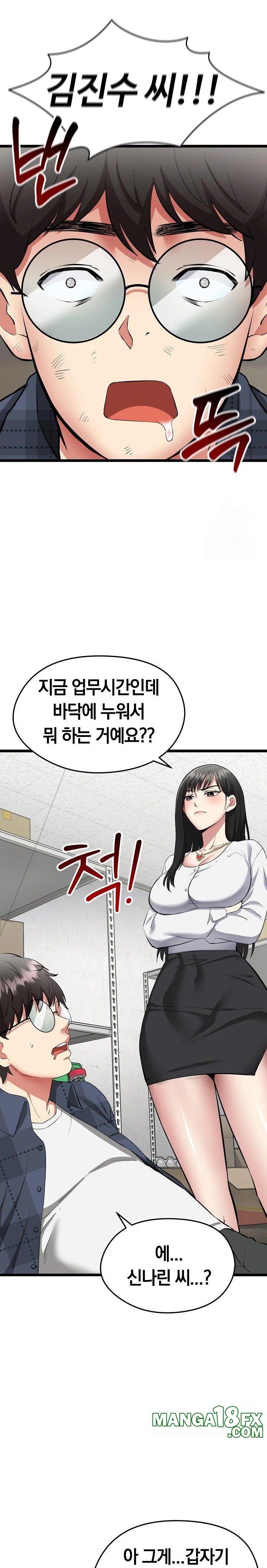 Running the Game Raw Chapter 1 image 27