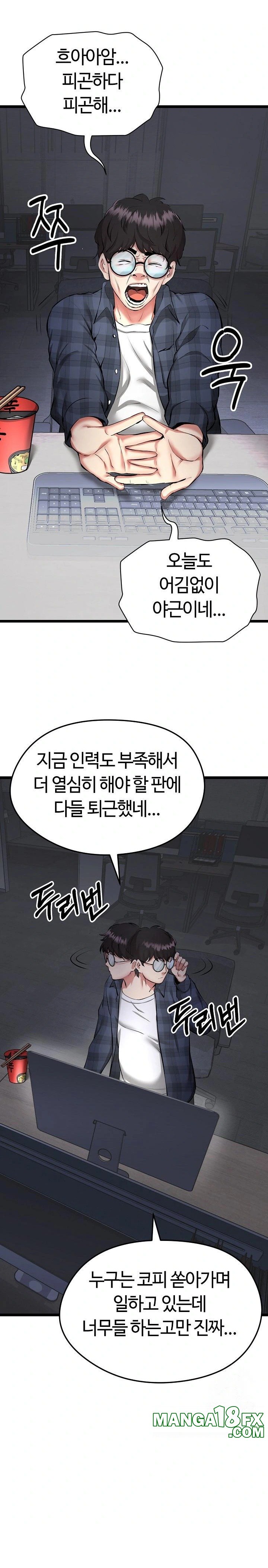 Running the Game Raw Chapter 1 image 2