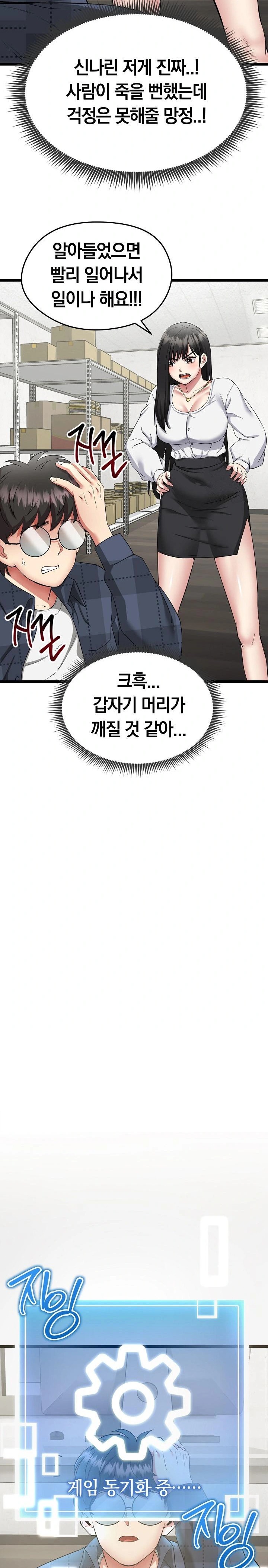 Running the Game Raw Chapter 1 image 29