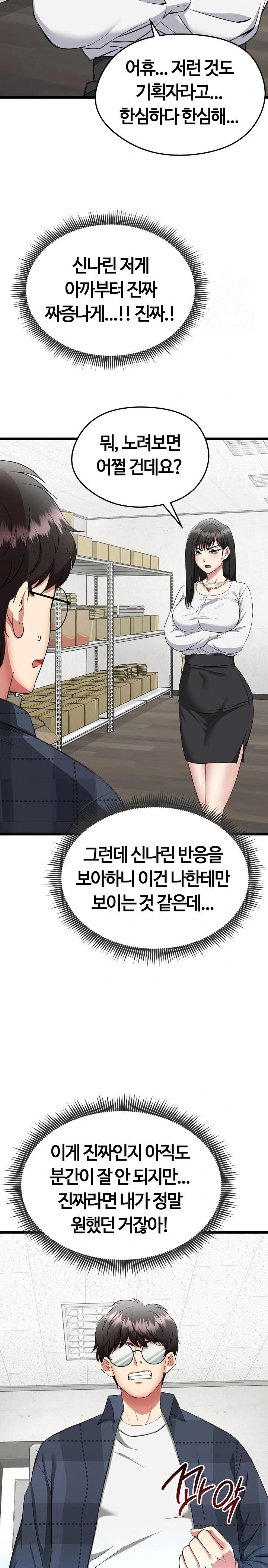 Running the Game Raw Chapter 1 image 35