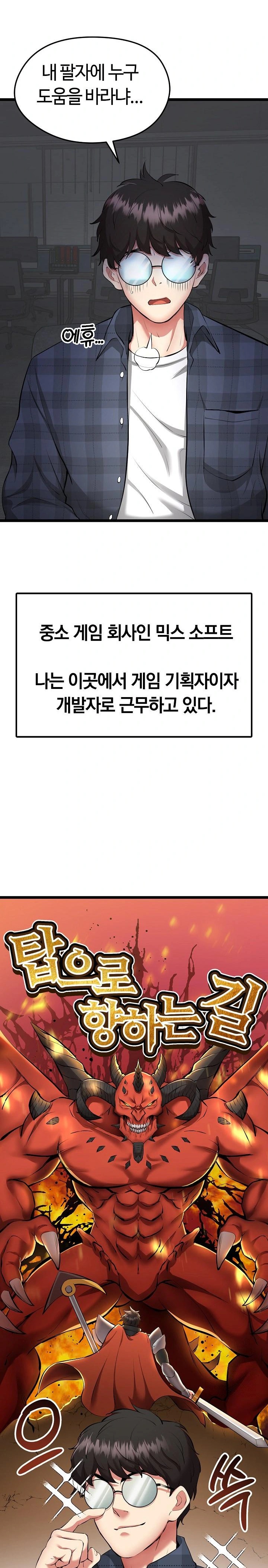 Running the Game Raw Chapter 1 image 3