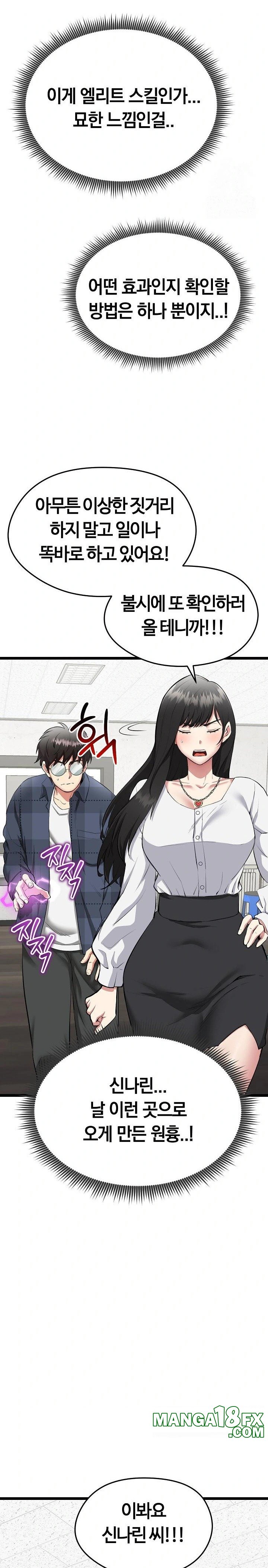 Running the Game Raw Chapter 1 image 39