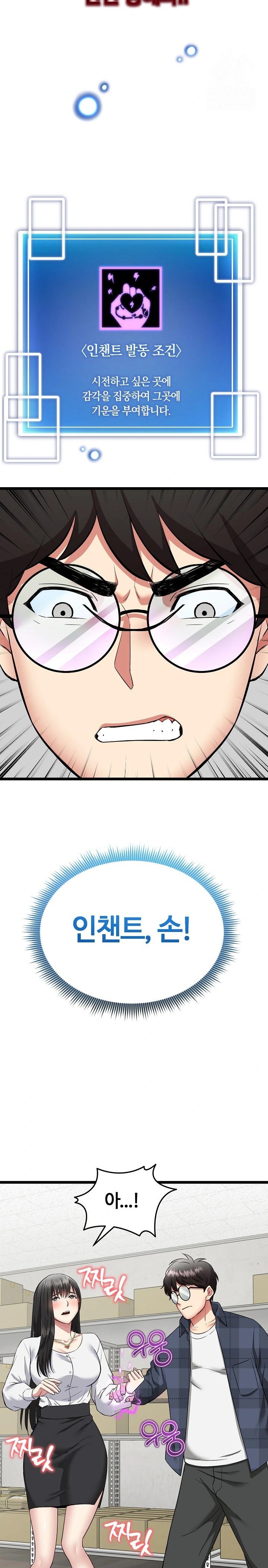 Running the Game Raw Chapter 1 image 41
